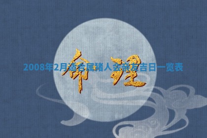 今天万年历2025年6月14日生意开张吉日,开业好日子查询