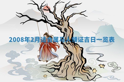 2026年公历3月适合开业的日子