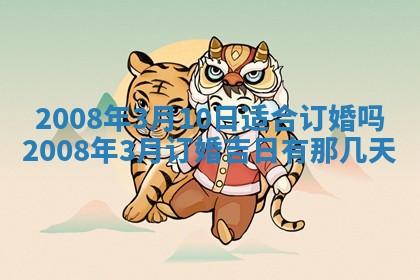 今天万年历2025年6月14日生意开张吉日,开业好日子查询