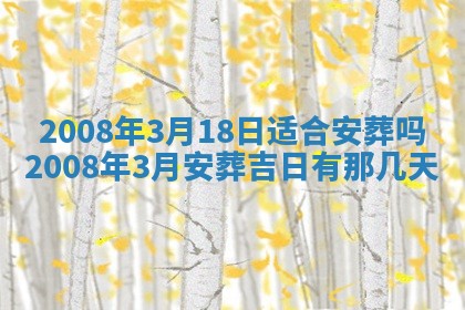 2026年02月15日潘姓男宝宝起名必读：八字喜忌用字详解