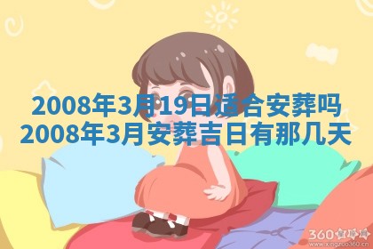 2026年公历3月适合开业的日子