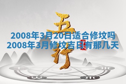 2025年12月21日打麻将在哪个方向详解