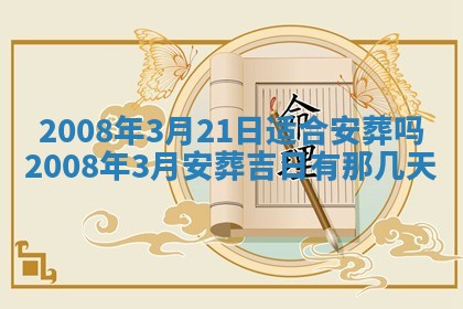 2025年12月21日打麻将在哪个方向详解