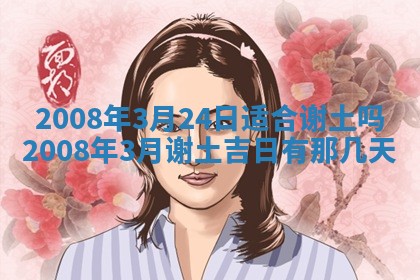 2026年公历3月适合开业的日子