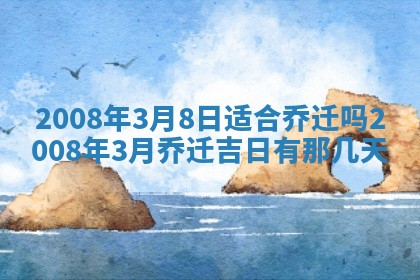 2026年02月15日潘姓男宝宝起名必读：八字喜忌用字详解