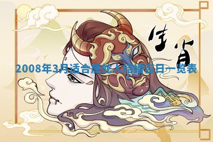 潘姓女孩子名字推荐：2026年03月03日出生宝宝的吉祥起名