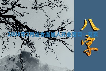 今日是否适宜乔迁新居,搬家2025年6月30日黄历分析