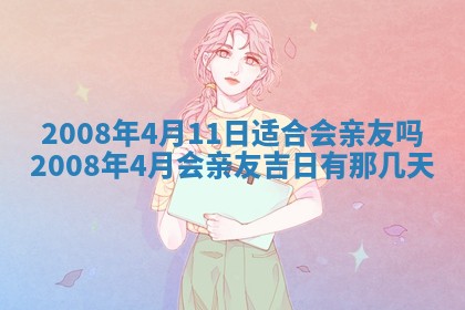 2025年6月25日适合办证吗,领证吉日查询