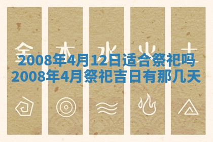 2026年公历3月适合开业的日子