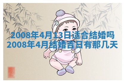 2026年02月15日潘姓男宝宝起名必读：八字喜忌用字详解