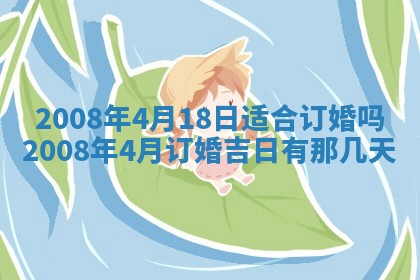 2025年6月25日适合办证吗,领证吉日查询