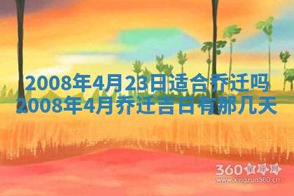 2025年12月24日打麻将各时辰财神吉位查询