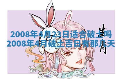 2025年12月24日打麻将各时辰财神吉位查询