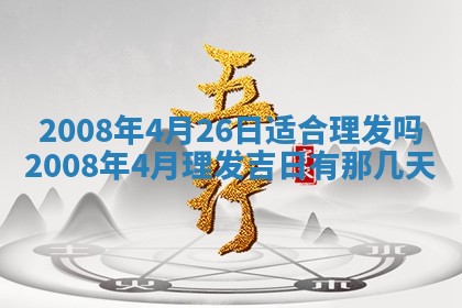 2025年12月24日打麻将各时辰财神吉位查询