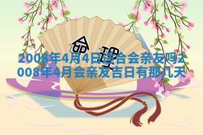 2026年02月15日潘姓男宝宝起名必读：八字喜忌用字详解