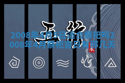 2026年02月15日潘姓男宝宝起名必读：八字喜忌用字详解