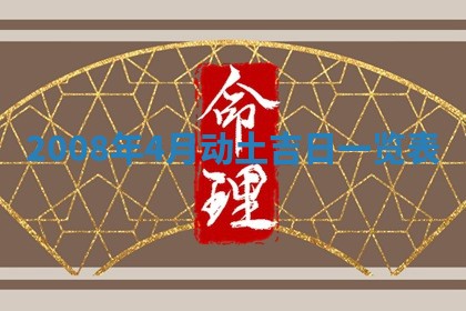 2026年公历3月适合开业的日子