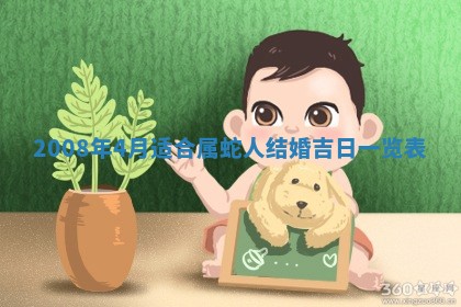 今日黄历2025年6月15日生意开张适宜指南,开业吉日查询