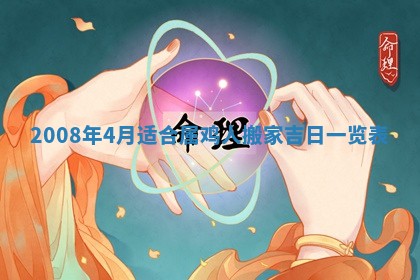 今日黄历2025年6月15日生意开张适宜指南,开业吉日查询