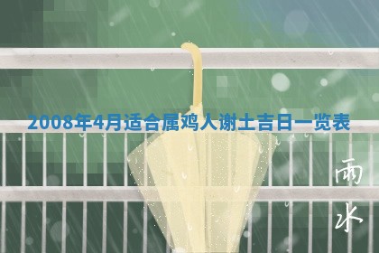 2026年公历3月适合开业的日子