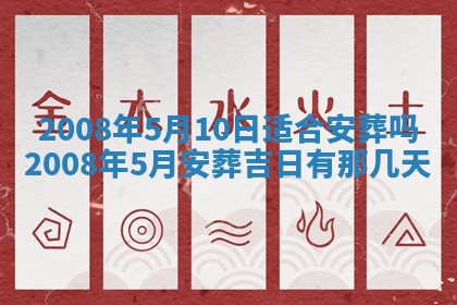 2026年公历3月门户安装黄历择吉