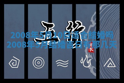 2025年6月25日适合办证吗,领证吉日查询