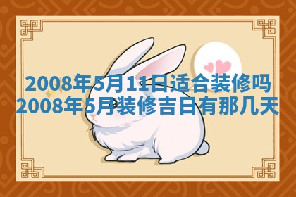今日黄历2025年6月15日生意开张适宜指南,开业吉日查询