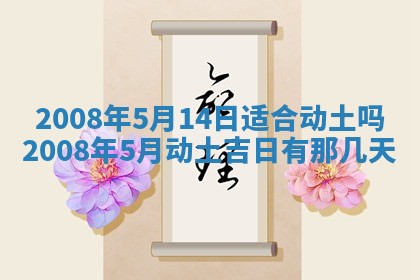 2026年公历3月门户安装黄历择吉