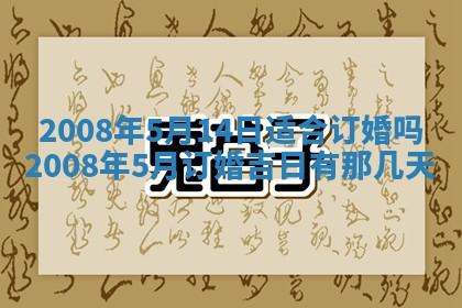 2025年6月25日适合办证吗,领证吉日查询
