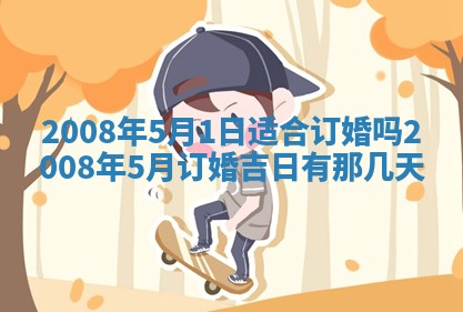 曹姓2026年01月29日出生的女宝宝取名攻略：名字怎么取才吉利？
