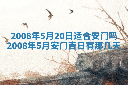 2026年公历3月适合开业的日子