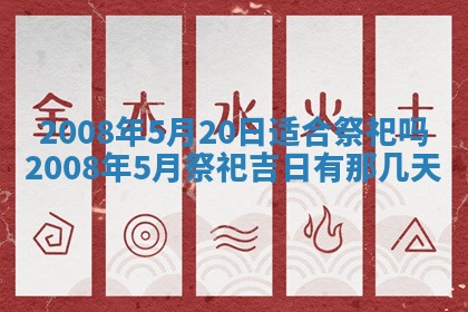 今日黄历2025年6月15日生意开张适宜指南,开业吉日查询