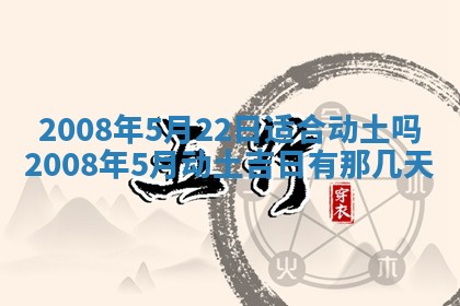 2026年公历3月适合开业的日子