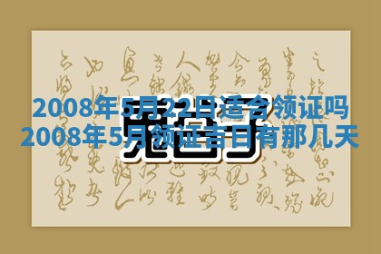 今日黄历2025年6月15日生意开张适宜指南,开业吉日查询