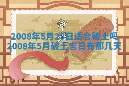 2026年公历3月适合开业的日子