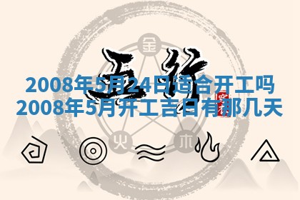 2025年6月25日适合办证吗,领证吉日查询
