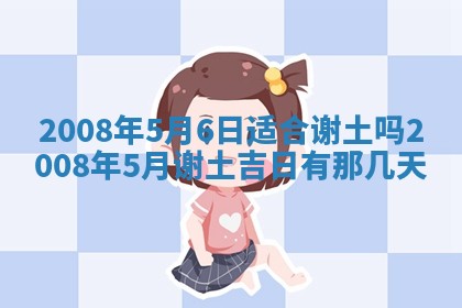 2025年6月25日适合办证吗,领证吉日查询