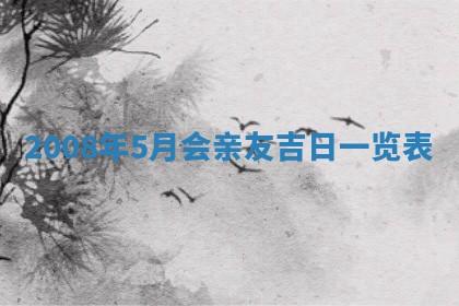 潘姓女孩子名字推荐：2026年03月03日出生宝宝的吉祥起名