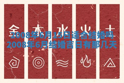 今日是否适宜乔迁新居,搬家2025年6月30日黄历分析