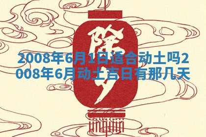 2026年公历3月门户安装黄历择吉