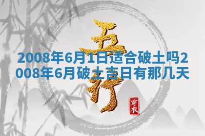 2026年公历3月装修佳期查询