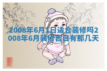 曹姓2026年01月29日出生的女宝宝取名攻略：名字怎么取才吉利？