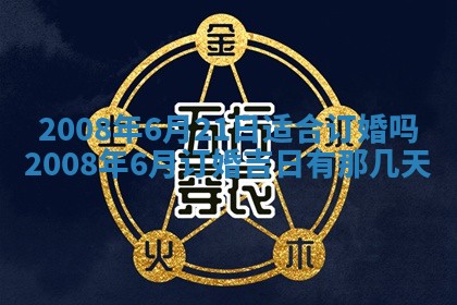 2026年公历3月适合开业的日子