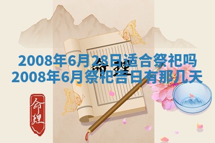 曹姓2026年01月29日出生的女宝宝取名攻略：名字怎么取才吉利？
