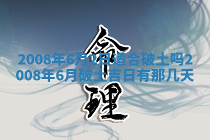 2026年公历3月适合开业的日子