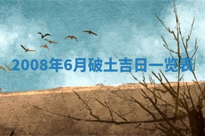 2026年公历3月适合开业的日子