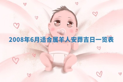 2026年公历3月适合开业的日子