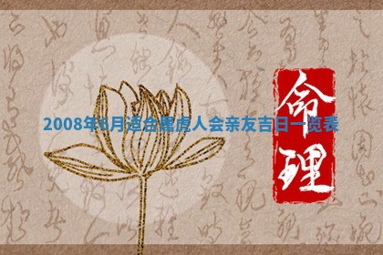 毛姓男宝宝起名大全：2026年03月12日生辰八字喜用神分析