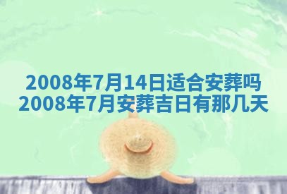 2026年公历3月适合开业的日子