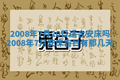 2026年公历3月适合开业的日子